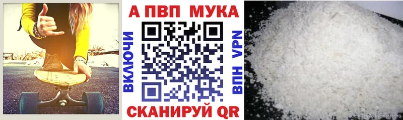 дарк нет наркотические препараты  Шебекино  Alfa_PVP Соль 