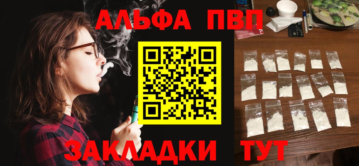 дарнет шоп  Alfa_PVP  Вход с VPN  Шебекино  A-PVP Crystall  A-PVP кристаллы 