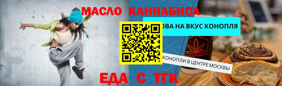 Cannafood марихуана  Вход с VPN  Шебекино 