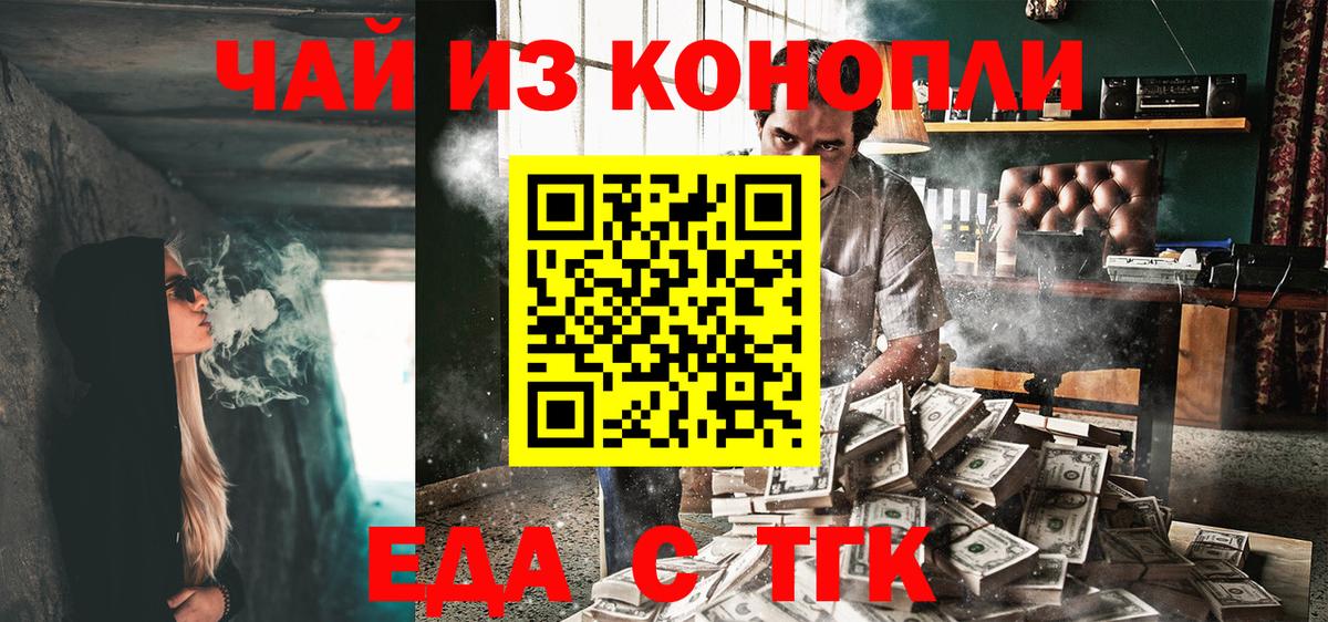 Печенье с ТГК марихуана Шебекино