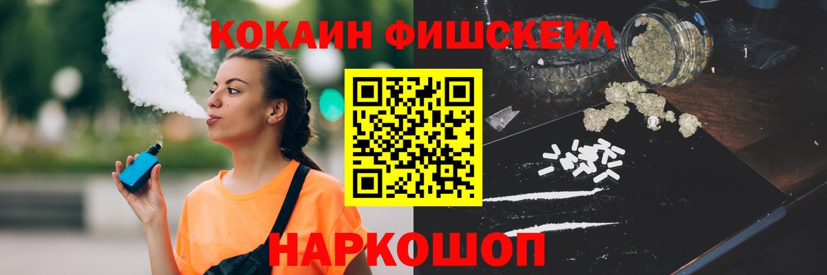 COCAIN FishScale Шебекино