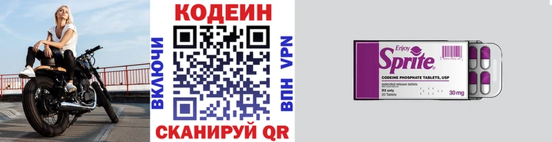 кракен сайт  Шебекино  Кодеин Purple Drank  купить наркотик 