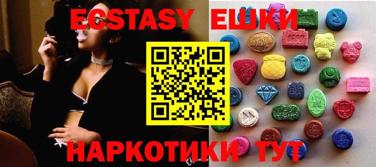 Ecstasy  Вход с VPN  Шебекино  MEGA зеркало  Экстази DUBAI  Экстази круглые 