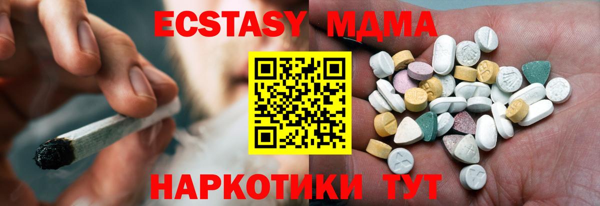 Экстази XTC Шебекино