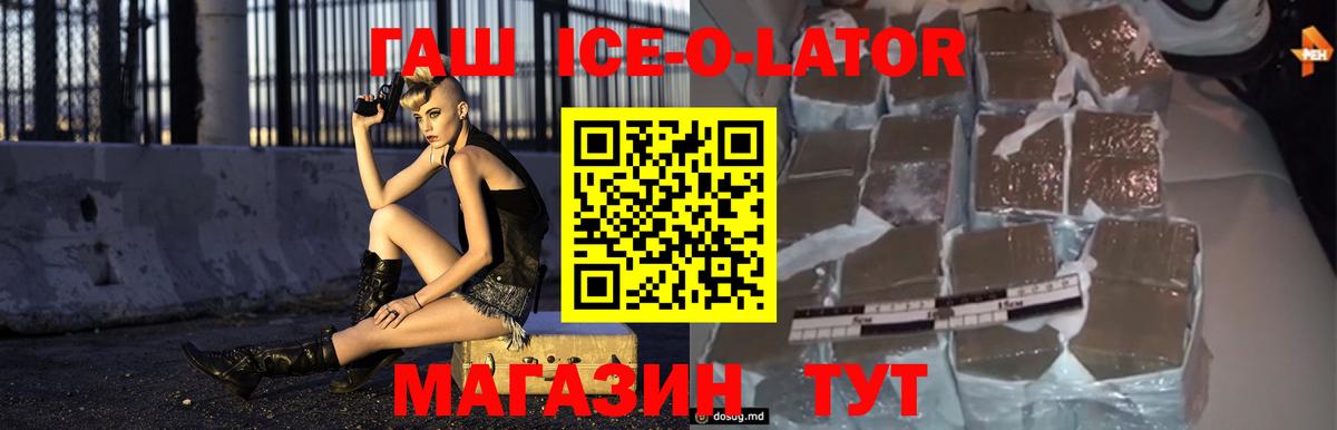 Гашиш гашик Шебекино
