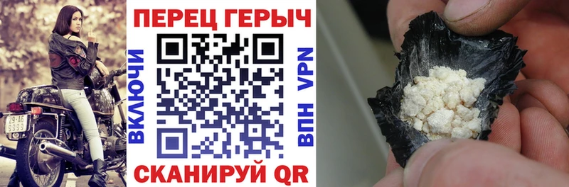 Героин белый Шебекино