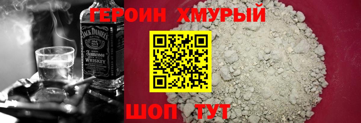 ГЕРОИН гречка  Вход с VPN  Шебекино 