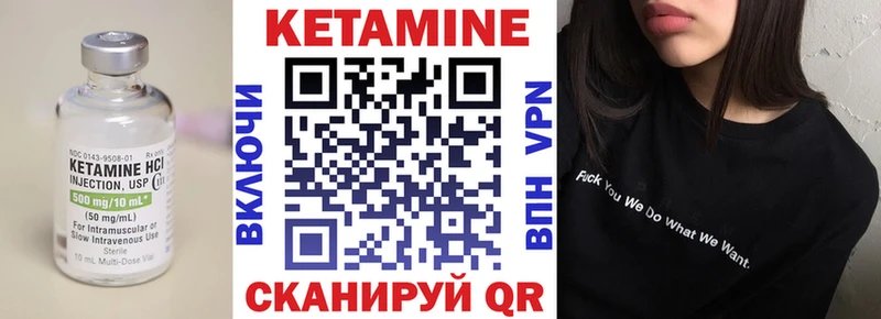 Кетамин ketamine купить наркотик Шебекино
