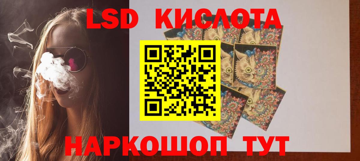 ЛСД экстази кислота Шебекино