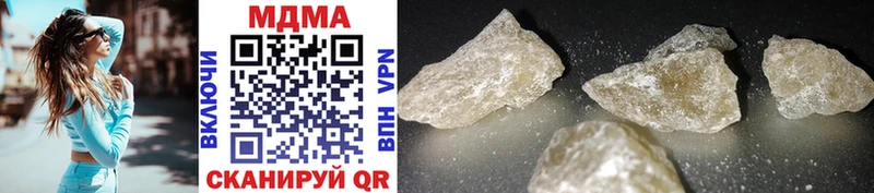 МДМА crystal  Шебекино 