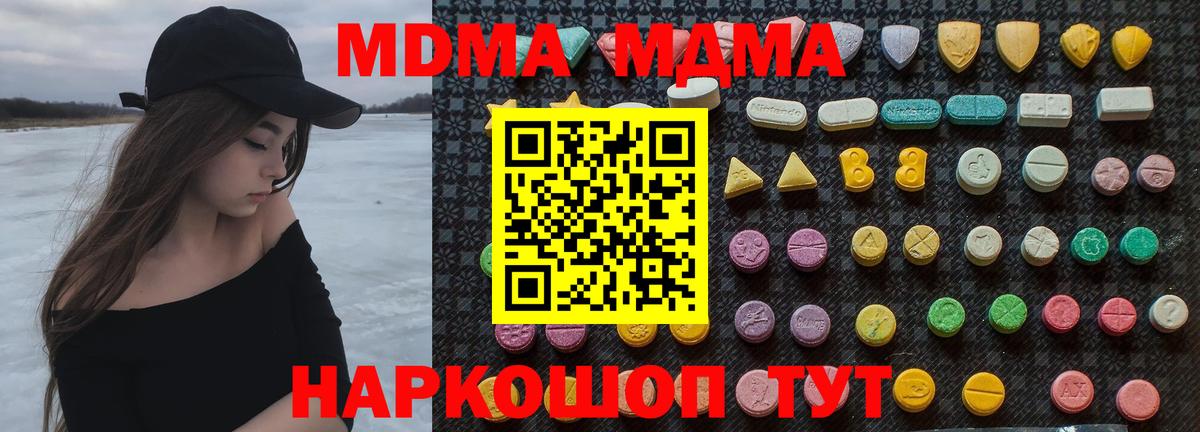 МДМА crystal  Вход с VPN  МДМА  Шебекино 
