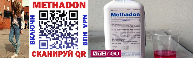 МЕТАДОН methadone  где можно купить наркотик  даркнет состав  Шебекино 