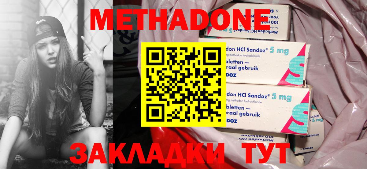 omg tor  Метадон кристалл  Шебекино  Вход с VPN  МЕТАДОН кристалл 