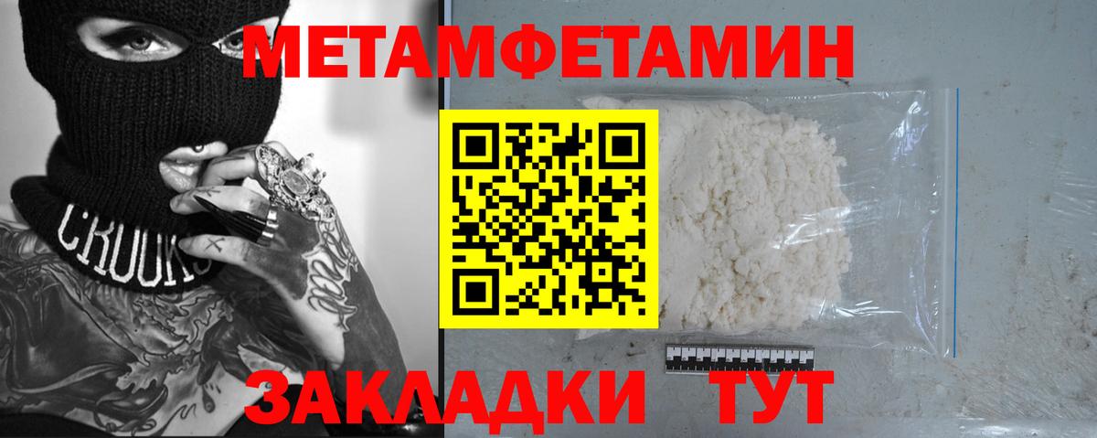 Шебекино  Первитин Methamphetamine  Первитин  Вход с VPN 