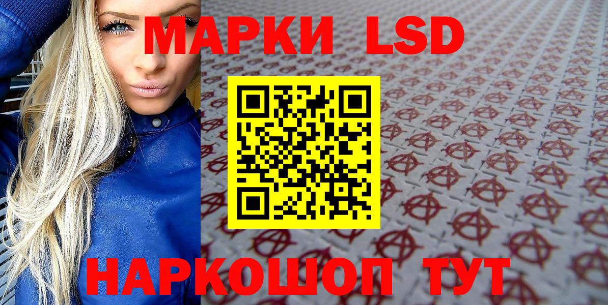 Марки N-bome 1,5мг Шебекино