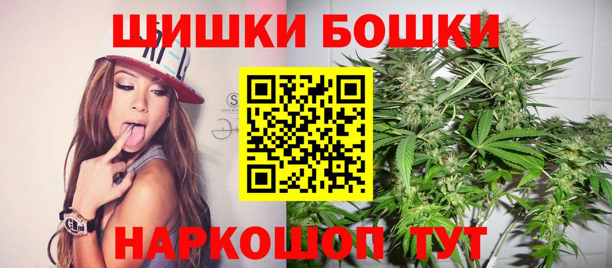 Шишки марихуана MAZAR Шебекино