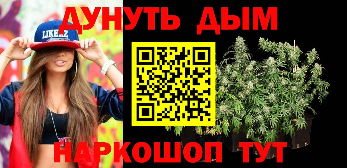 Шебекино  Бошки Шишки Amnesia  Вход с VPN  Каннабис White Widow 